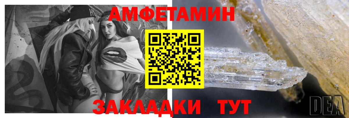 Амфетамин  Амфетамин  Кунгур  дарк нет телеграм  Вход с VPN  Amphetamine VHQ 