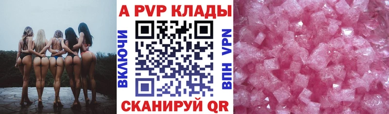 А ПВП Соль  Кунгур 