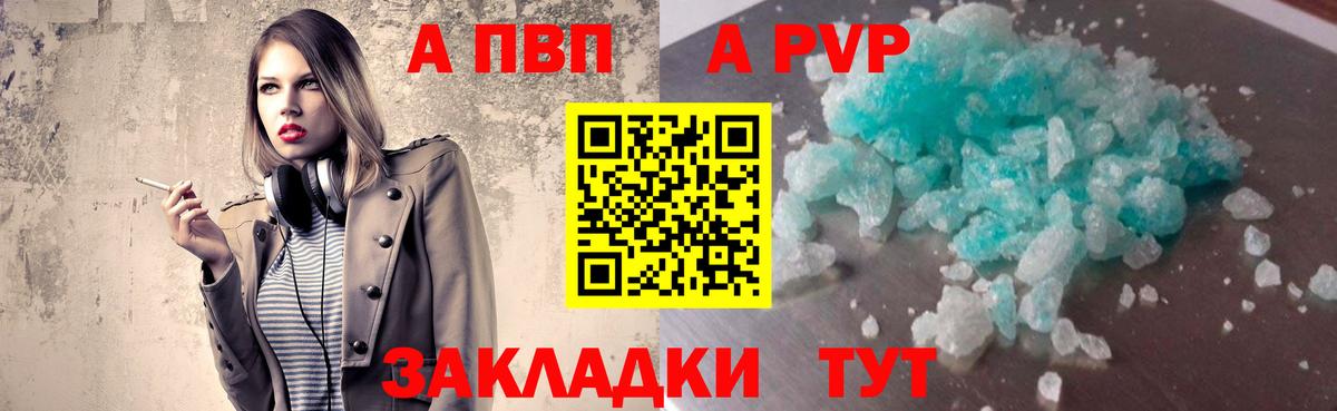 Alpha-PVP крисы CK  Альфа ПВП СК  A PVP  Вход с VPN  A-PVP мука  Кунгур 