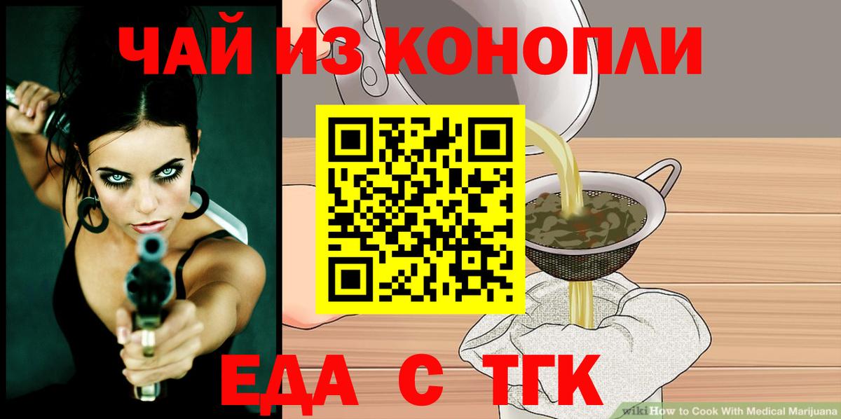 Cannafood марихуана Кунгур
