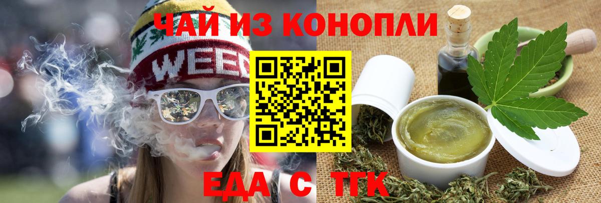Кунгур  Cannafood конопля  Вход с VPN 