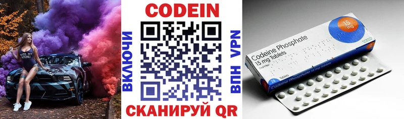Codein Purple Drank  где купить   Кунгур 