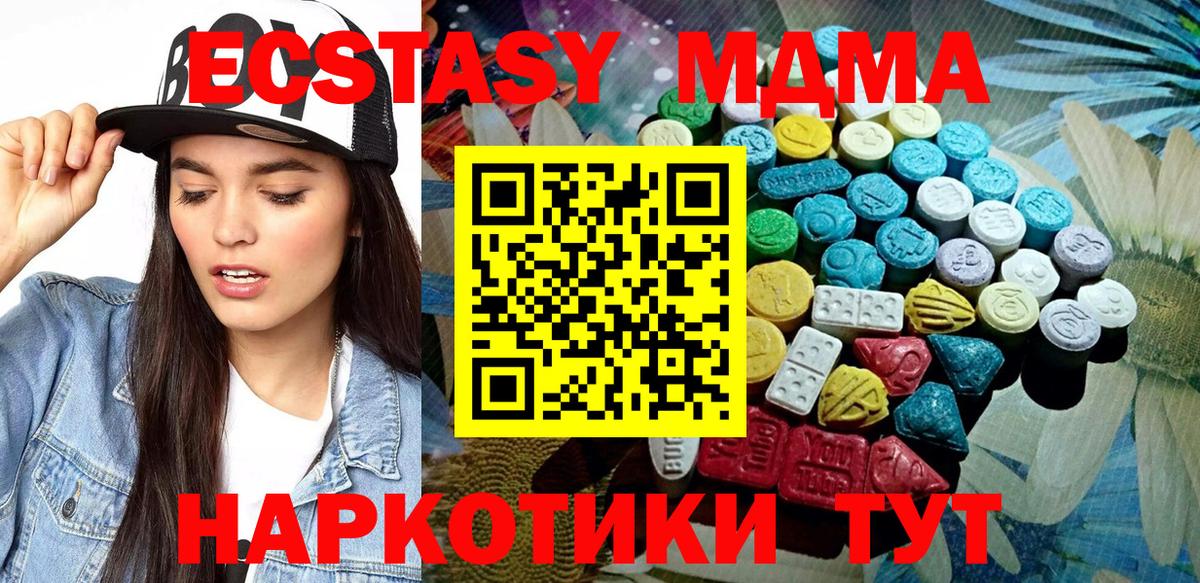 Экстази 280мг Кунгур