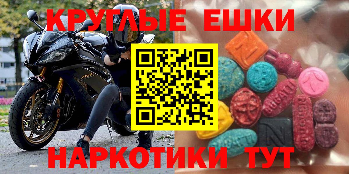 Кунгур  площадка как зайти  Ecstasy  Вход с VPN  Экстази MDMA 