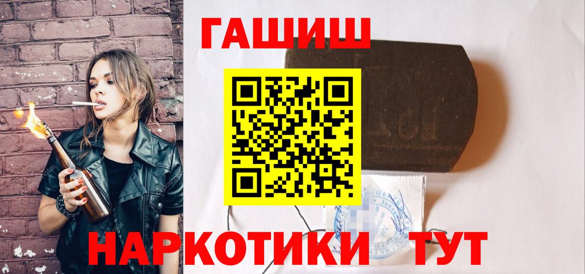 ГАШ Изолятор  купить наркотики сайты  ГАШИШ  Кунгур  Вход с VPN 