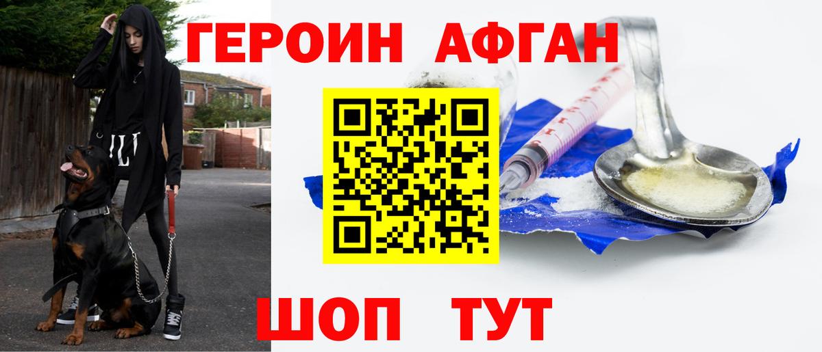 ГЕРОИН Heroin  Героин  Кунгур  Вход с VPN 
