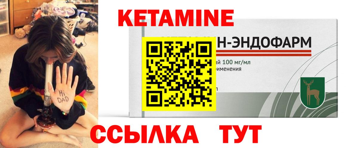 Кунгур  Кетамин ketamine  Вход с VPN 
