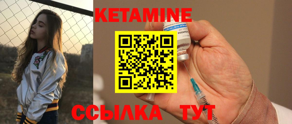 Кетамин ketamine Кунгур