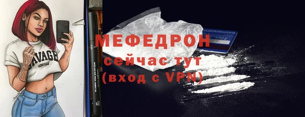 мефедрон Армянск