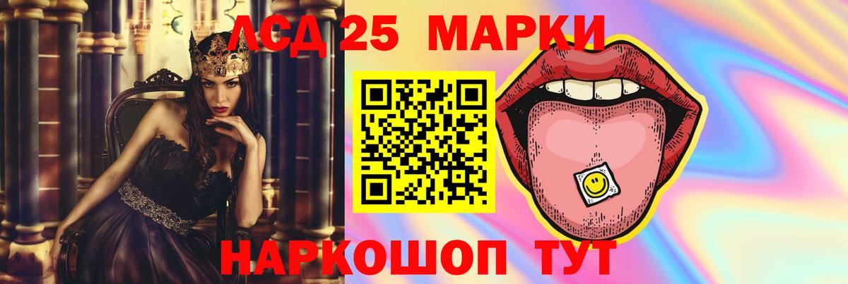 LSD-25 экстази кислота Кунгур