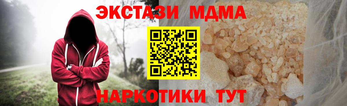 МДМА  MDMA Molly  МДМА кристаллы  Вход с VPN  Кунгур 