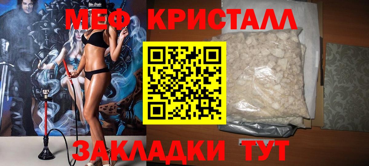 Меф мяу мяу  Кунгур