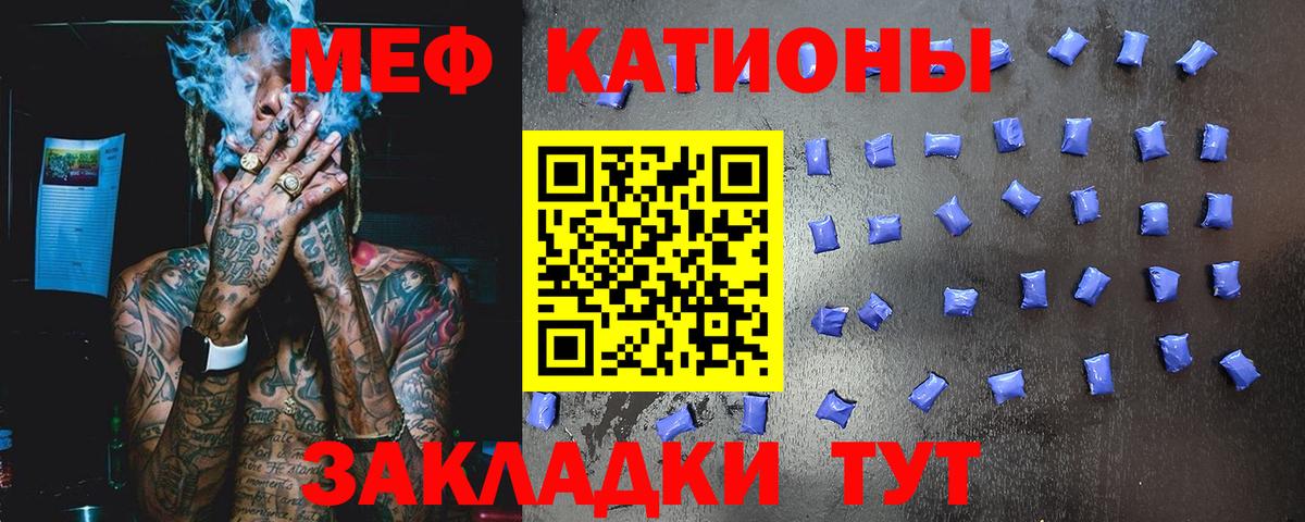 Кунгур  МЯУ-МЯУ mephedrone  Вход с VPN 