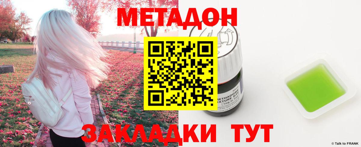 Метадон мёд  МЕТАДОН белоснежный  Вход с VPN  MEGA рабочий сайт  Кунгур 