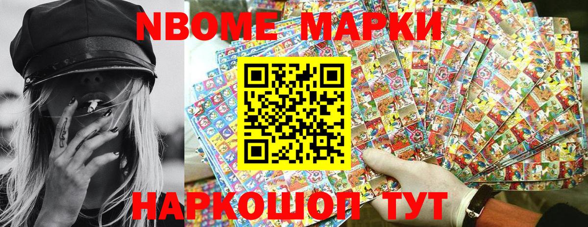 Марки NBOMe 1,8мг  Вход с VPN  Кунгур 