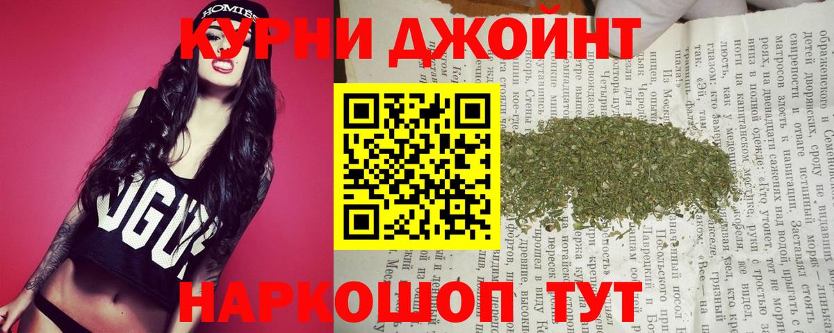 Канабис тримм Кунгур